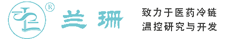 阿坝干冰厂家_阿坝干冰批发_阿坝冰袋批发_阿坝食品级干冰_厂家直销-阿坝兰珊干冰厂